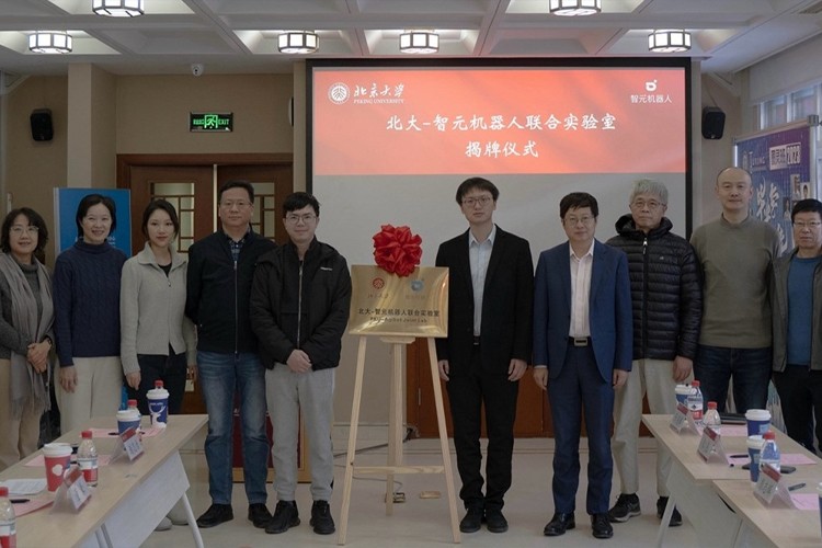 “北大—AGgame官网机器人联合实验室”正式成立
